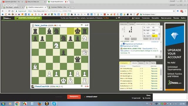 Блиц на chess.com с разбором партий смотреть онлайн