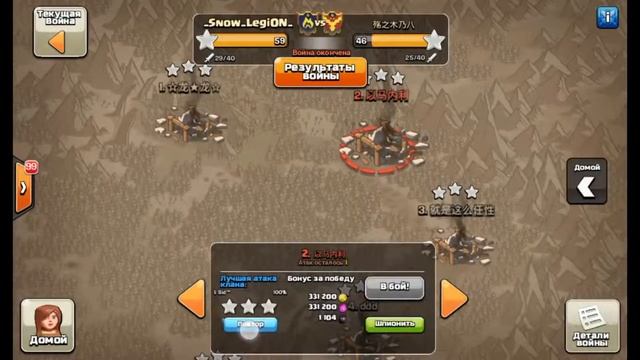 Clash of clans: Первое КВ 20 на 20 против китайцев. смотреть онлайн