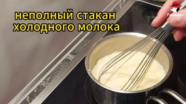 КРЕМ для Блинов.  Восхититесь и будете всегда Готовить.