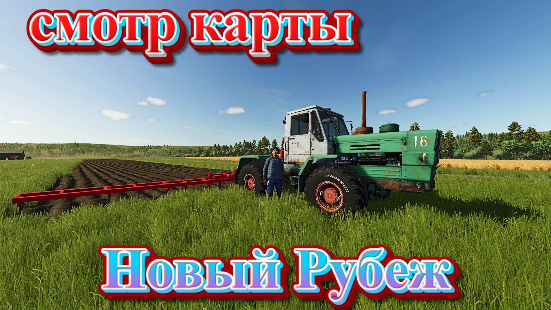 СМОТР КАРТЫ НОВЫЙ РУБЕЖ или NEW FRONTIER смотреть онлайн