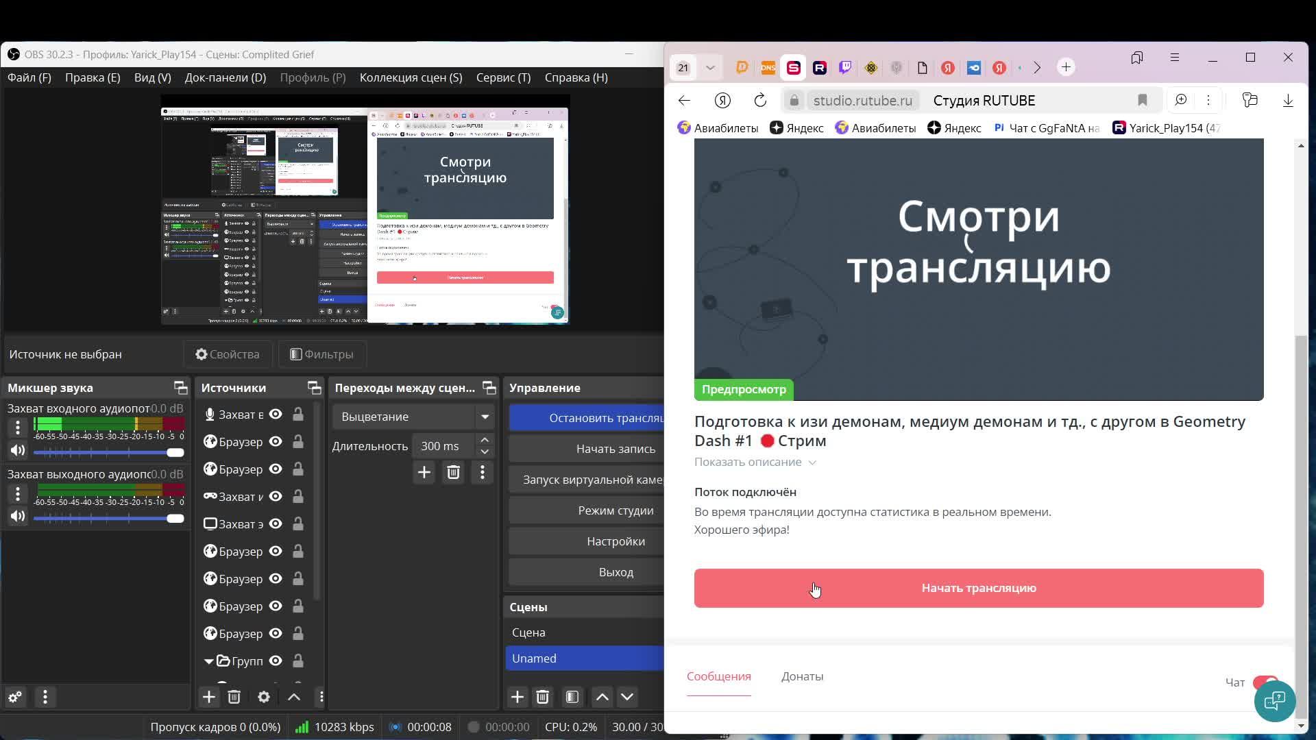 Подготовка к изи демонам, медиум демонам и тд., + построили уровень в Geometry Dash #1 🛑Стрим смотреть онлайн