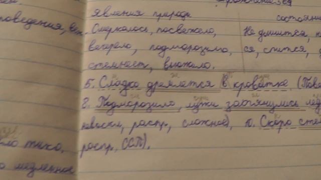 Русский язык 6 класс Ладыженская упражнение 569