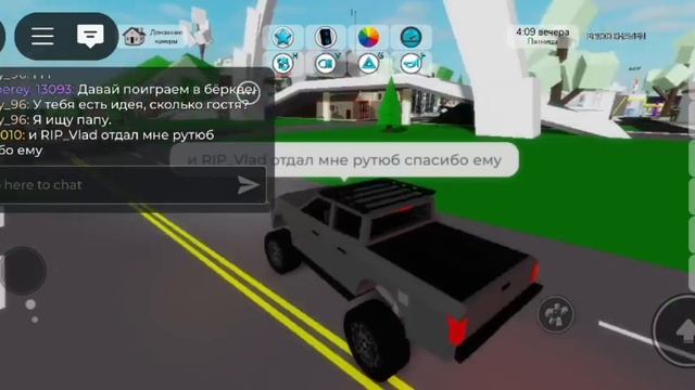 я и Roblox