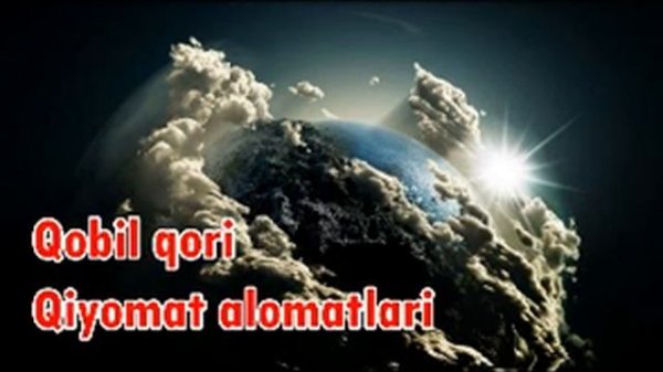 Qobil qori - qiyomat alomatlari
