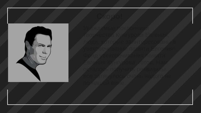 Скоро! смотреть онлайн