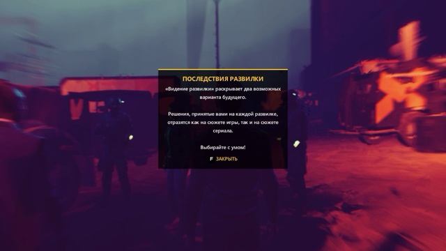 Quantum Break - Развилка1: Жёсткий подход/ PR Компания. Русская озвучка смотреть онлайн
