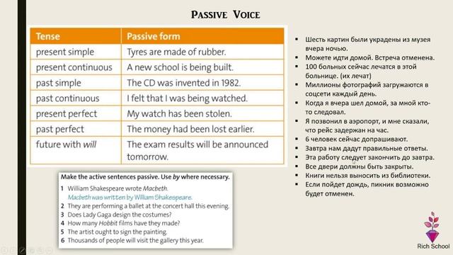 B2 Lesson 12 Passive Voice смотреть онлайн
