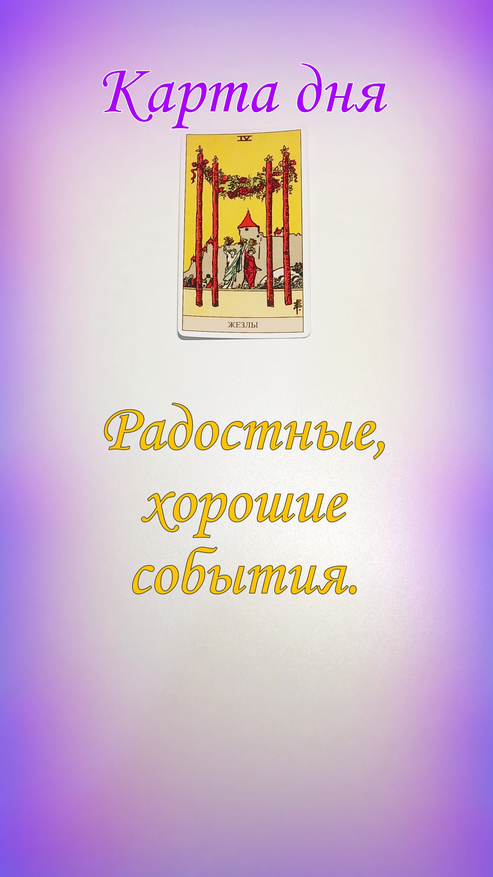 💥РАДОСТНЫЕ, ХОРОШИЕ СОБЫТИЯ. смотреть онлайн