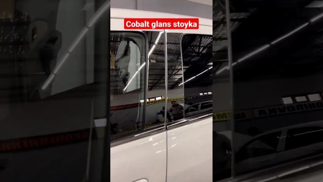 Cobalt glans stoyka #autotechuz #namangan смотреть онлайн