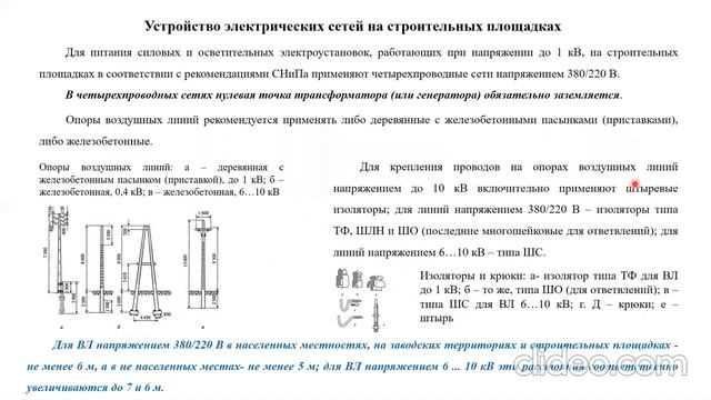Электротехника Лекция 7 смотреть онлайн