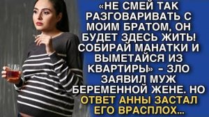 «Свекровь, которая решила, кто здесь лишний» Слушать интересные истории из жизни на русском