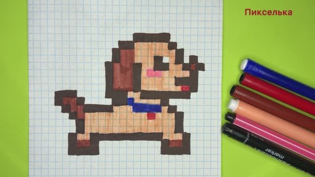 Как Рисовать Собачку по Клеточкам - Рисунки по Клеточкам #рисункипоклеточкам смотреть онлайн