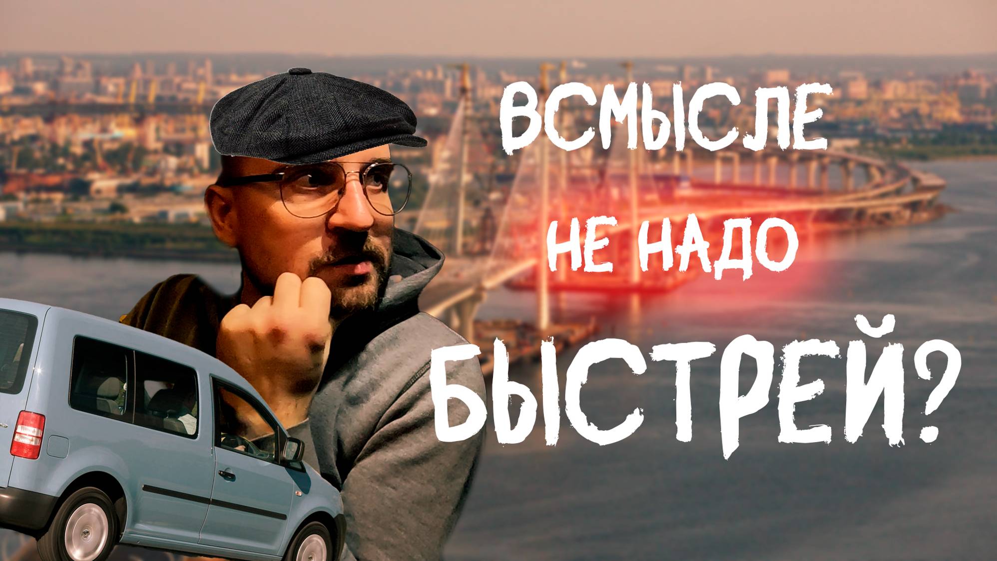 Оплатил ЗСД из своего кармана, клиент не доволен! смотреть онлайн