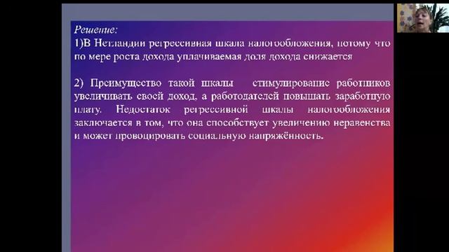 Лекция. ОБЩЕСТВОЗНАНИЕ. Экономические задачи. Часть 2 (Инвестиции, налоги, издержки) смотреть онлайн