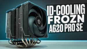 БЮДЖЕТНЫЙ И ОБНОВЛЕННЫЙ / ID-COOLING FROZN A620 PRO SE