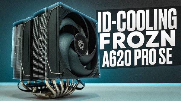 БЮДЖЕТНЫЙ И ОБНОВЛЕННЫЙ / ID-COOLING FROZN A620 PRO SE