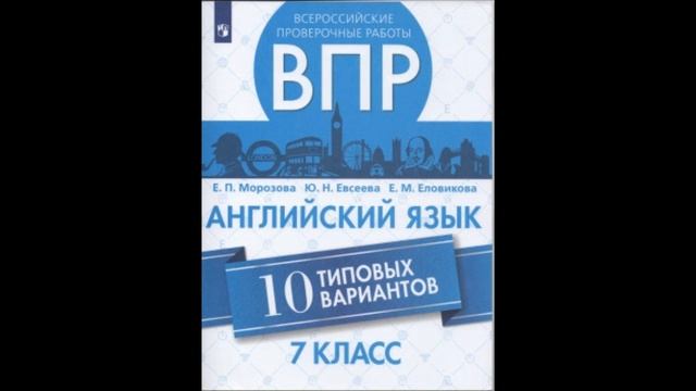 ВПР Вариант 5 смотреть онлайн