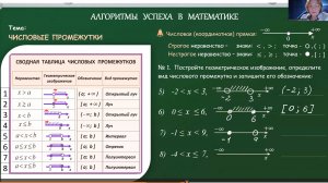КАК ЗАПИСЫВАТЬ ЧИСЛОВЫЕ ПРОМЕЖУТКИ. НАЗВАНИЯ, ВИДЫ, ГЕОМЕТРИЧЕСКОЕ ИЗОБРАЖЕНИЕ. ПРИМЕРЫ.