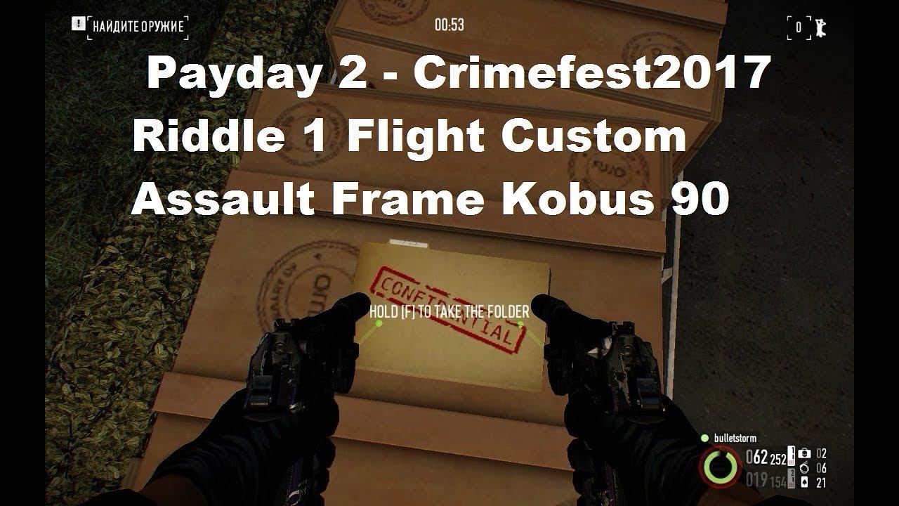 Payday 2 - Crimefest2017 Riddle 1 Flight Custom Assault Frame Kobus 90 смотреть онлайн