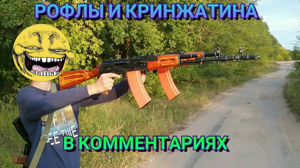 Рофлы и Стебные Комментарии от Подписчиков. Покринжуем Вместе