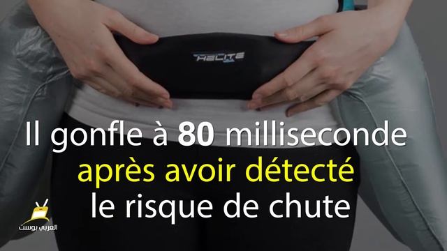 Ceinture révolutionnaire" protège l'humain en cas de chute смотреть онлайн