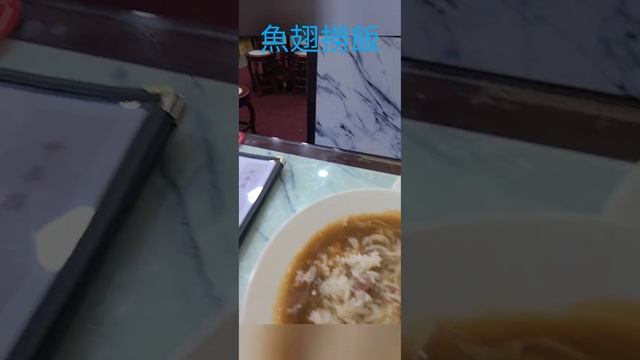 華記好嘢!魚翅撈飯!底食! смотреть онлайн