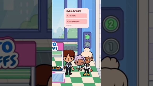 Новый детдом 17 эпизод #tocaboca #tocabocaworld #tocaworld #токабокасериал #токабокадетдом #токабока смотреть онлайн