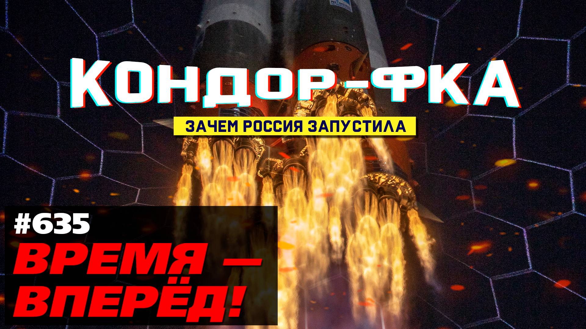 Россия впервые вывела на орбиту систему «объёмного зрения». Что мы увидим смотреть онлайн