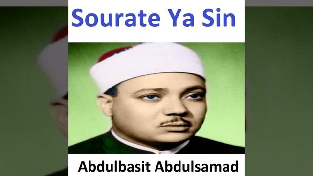 Sourate Ya Sin, Pt. 2 смотреть онлайн