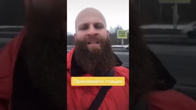 Глицин смотреть онлайн