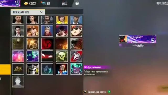 Обмен акаунта фри фаер смотреть онлайн