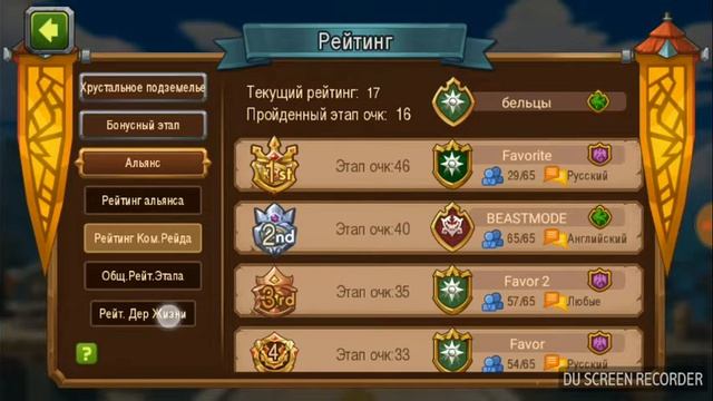 Итоги ( Четвёртая неделя 19.03) смотреть онлайн