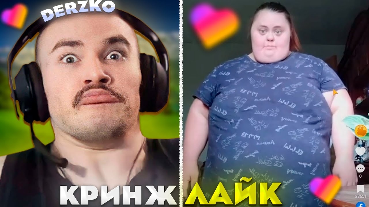 ДЕРЗКО ПОПАЛ В САМЫЙ КРИНЖОВЫЙ ЛАЙК #32 / likee | derzko69 смотреть онлайн