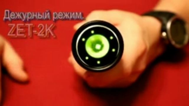 10  Фонарь ZET-2K