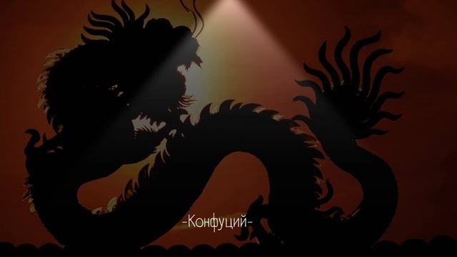 Конфуций Цитаты Афоризмы и Мудрые слова которые поражают своей мудростью #Конфуций #цитаты смотреть онлайн