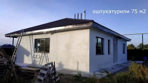 Штукатурка фасада картушным пистолетом