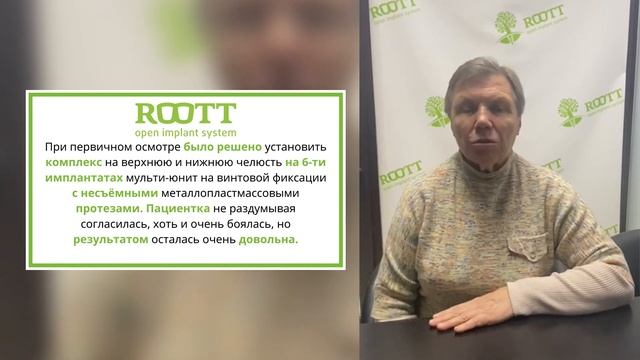Больше никаких съемных протезов! смотреть онлайн