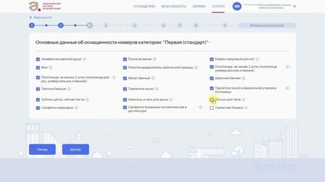 Порядок самооценки средств размещения и внесения в единый реестр объектов классификации смотреть онлайн