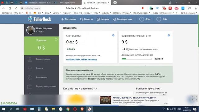 БЕЗ ВЛОЖЕНИЙ-TellerBack БОНУС 50 $ и по 1$ за друга, аналог проекта WebFlex24. Обзор. смотреть онлайн