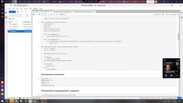 Моделирование беспроводных сетей. Лабораторная работа №5 смотреть онлайн