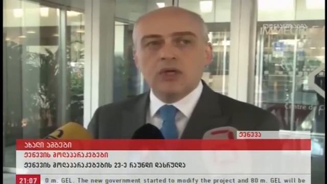 ჟენევის მოლაპარაკებები смотреть онлайн