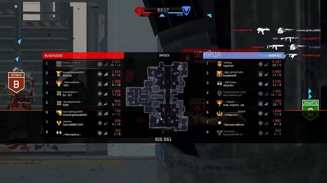 WarFace - Uzkon + Желтый пинг = Фокус ????