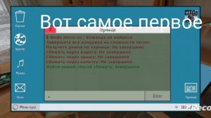 получаем читы в скулбой ранэвей часть 1