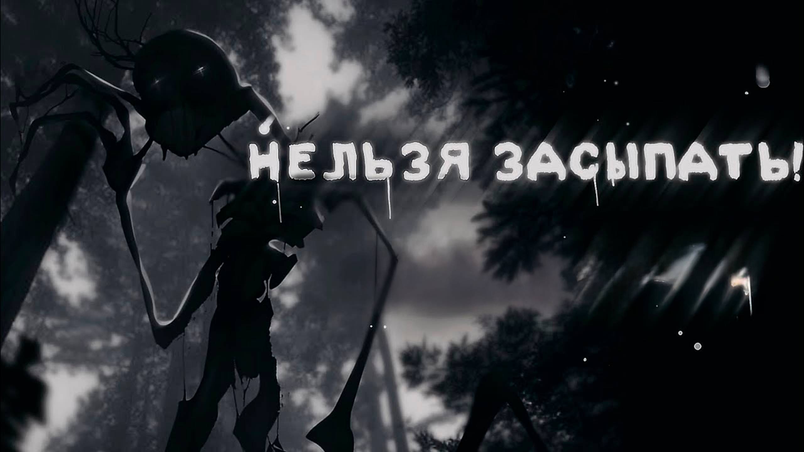 НЕЛЬЗЯ ЗАСЫПАТЬ! • СТРАШИЛКА • ГАЧА ЛАЙФ смотреть онлайн