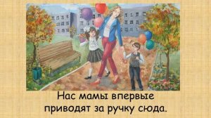 Наша школьная страна плюс со словами
