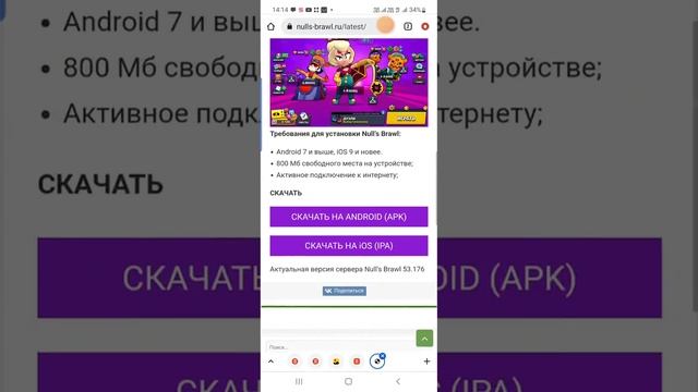 как скачать нулс бравл туториал смотреть онлайн