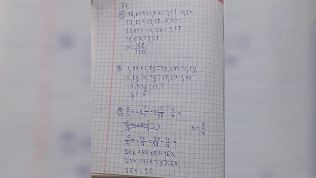 7 сынып АЛГЕБРА 51 есептің жауаптары смотреть онлайн