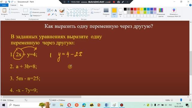 Как выразить одну переменную через другую? смотреть онлайн