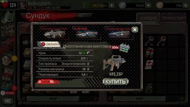 Walking Zombie 2 - NORTHTOWN смотреть онлайн
