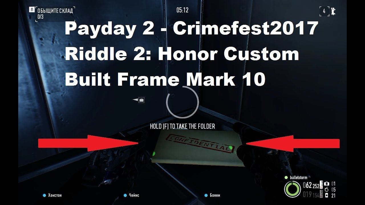 Payday 2 - Crimefest2017 Riddle 2: Honor Custom Built Frame Mark 10 смотреть онлайн
